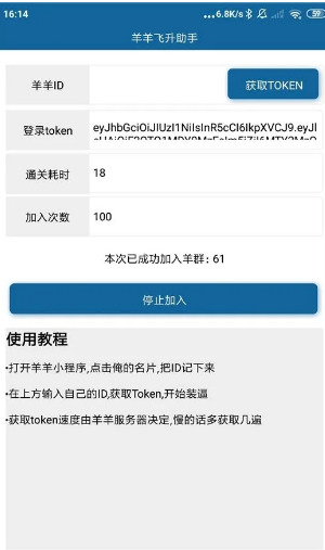 羊了个羊一键通关辅助下载2023版本