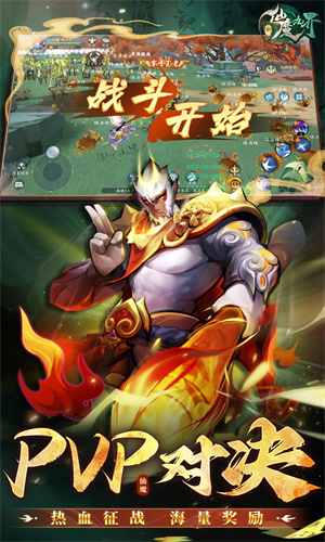 新仙魔九界安卓手机版下载免费安装iOS版