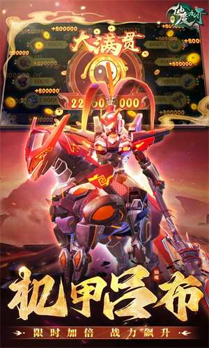 新仙魔九界安卓手机版下载免费安装iOS版