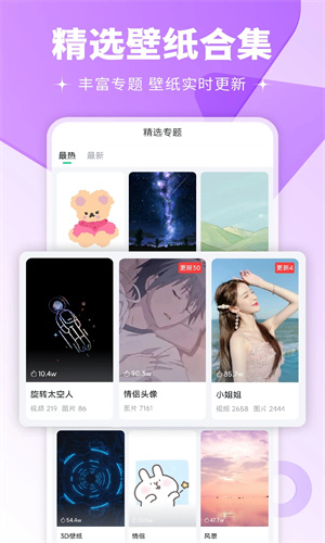 壁纸多多app下载安卓最新版免费安装