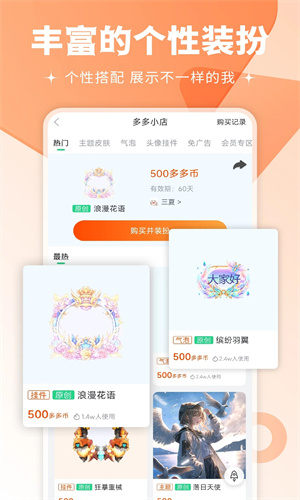 壁纸多多app下载安卓最新版免费安装