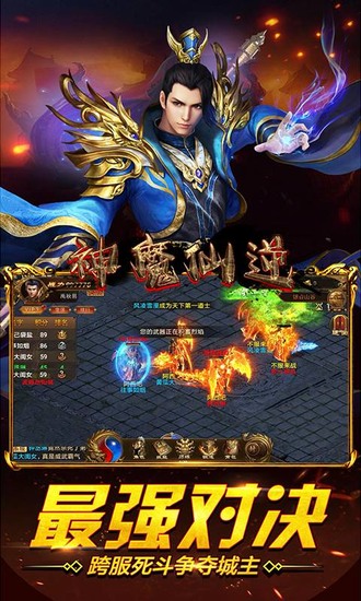 神魔仙逆游戏手机ios版