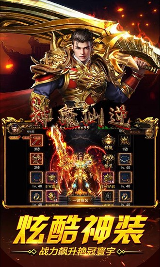 神魔仙逆游戏手机ios版