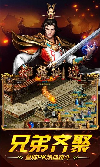 神魔仙逆游戏手机ios版