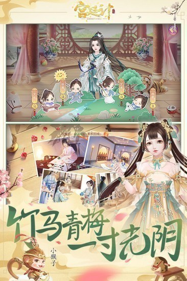 宫廷计手游下载最新版