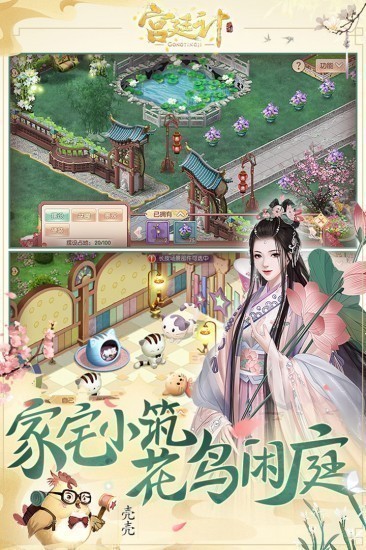 宫廷计手游下载最新版
