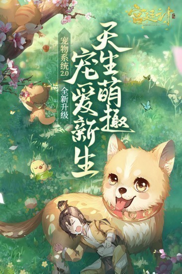 宫廷计手游下载最新版