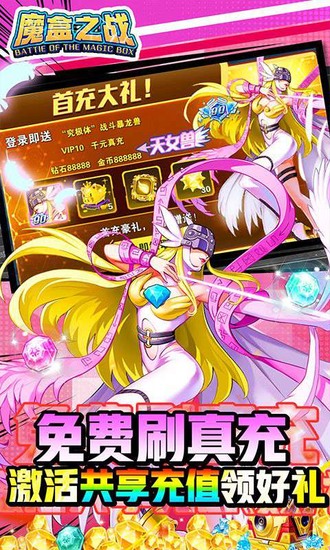 魔盒之战下载
