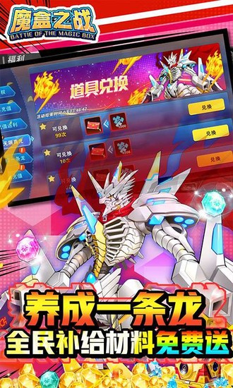 魔盒之战苹果手机下载