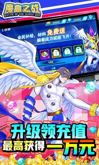 魔盒之战苹果手机下载