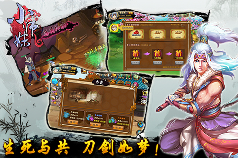 小师妹手游下载最新版本