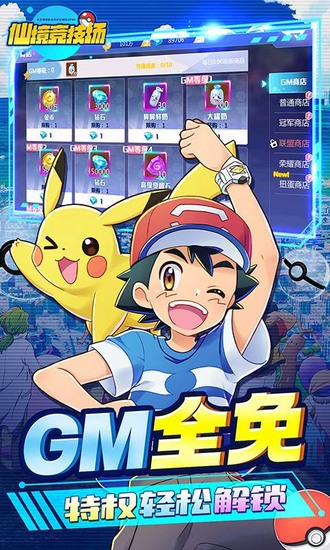 仙境竞技场下载