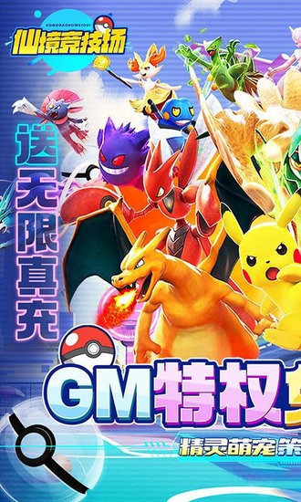仙境竞技场苹果版免费版