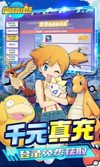 仙境竞技场苹果版免费版
