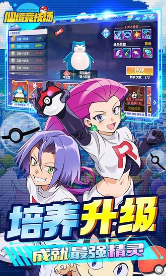 仙境竞技场苹果版免费版