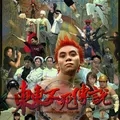 东东不死传说ios手机版