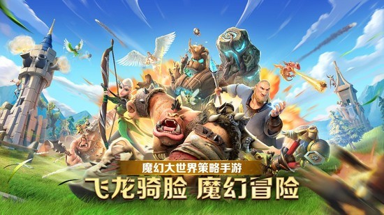 龙与纷争手机免费版