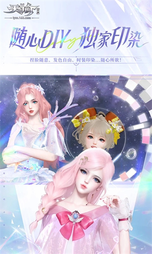 天谕大世界手游最新版免费下载安装苹果版