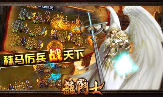 龙斗士手机苹果版