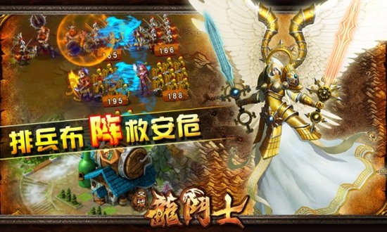 龙斗士下载