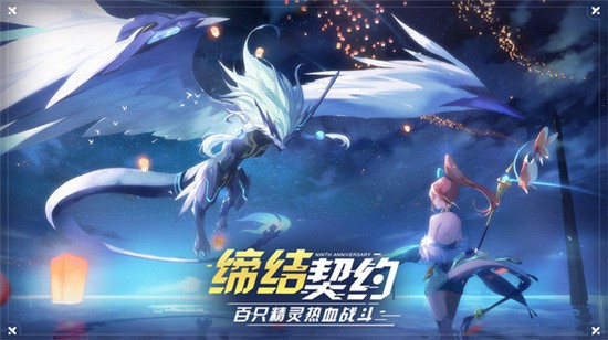 奥拉星免费版