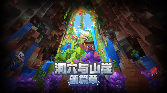 我的世界游戏下载