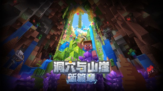 我的世界游戏手机版下载安装