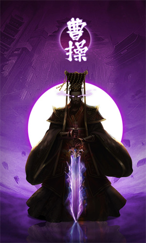 武圣三国手游下载安卓正版安装最新版
