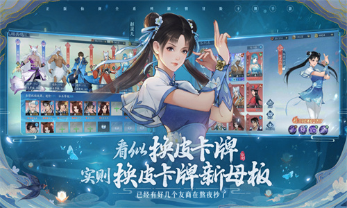 新仙剑奇侠传之挥剑问情手游正版免费下载最新版