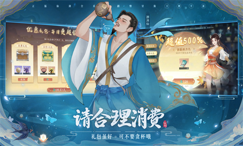 新仙剑奇侠传之挥剑问情手游正版免费下载最新版
