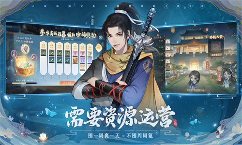 新仙剑奇侠传之挥剑问情手游正版免费下载最新版