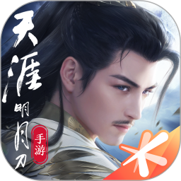 天涯明月刀手游下载2023最新版