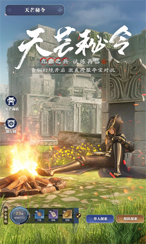 天涯明月刀手游下载2023最新版正版安装