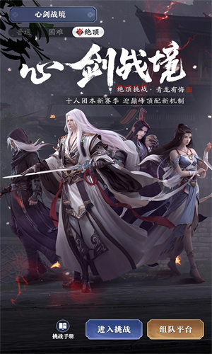 天涯明月刀手游下载2023最新版正版安装