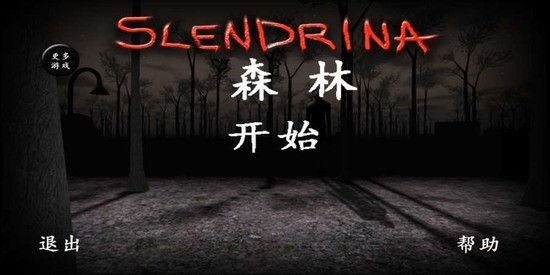 森林免费手机版
