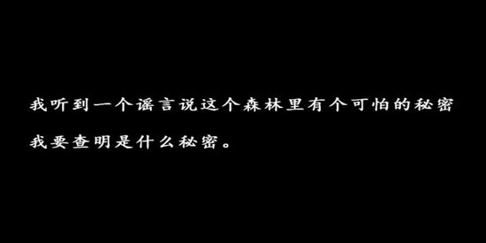 森林免费手机版