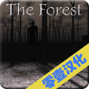 森林免费手机版