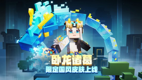 我的世界最新基岩版免费ios下载