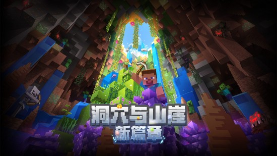 我的世界最新基岩版免费ios下载