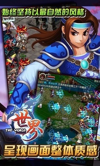世界online下载免费版