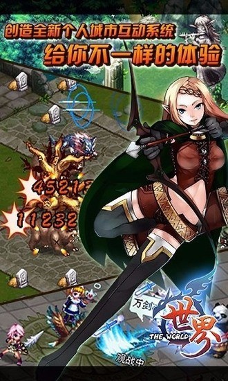世界online下载免费版