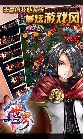 世界online下载免费版
