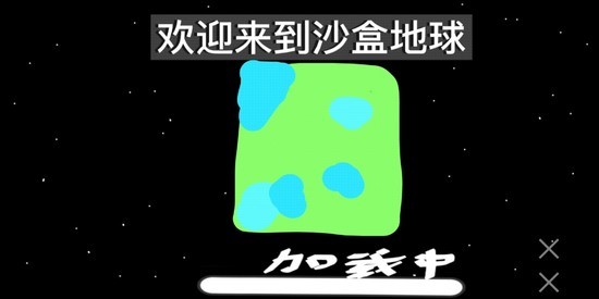 沙盒冒险世界下载苹果版本