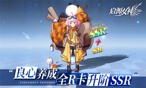 启源女神手游正版手机版下载最新版