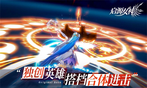 启源女神手游正版手机版下载最新版