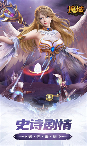 风暴魔域2手游最新版免费下载正版安装