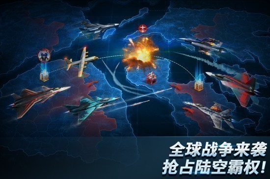 现代空战3d手游国际服