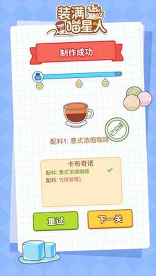 装满喵星人下载