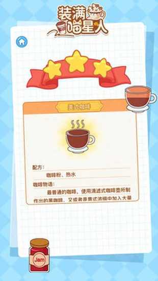 装满喵星人下载苹果版本