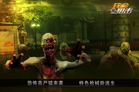 致命狙击游戏